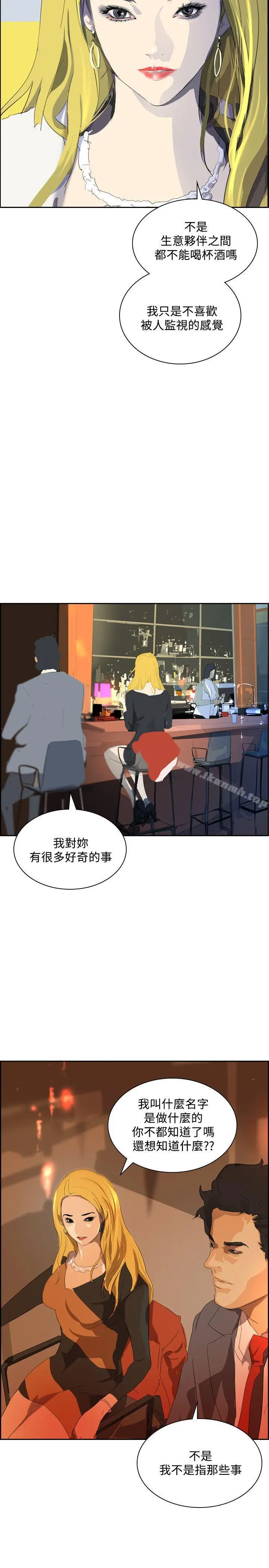 漫画《延希(又名美丽蜕变)》第36话第5张图