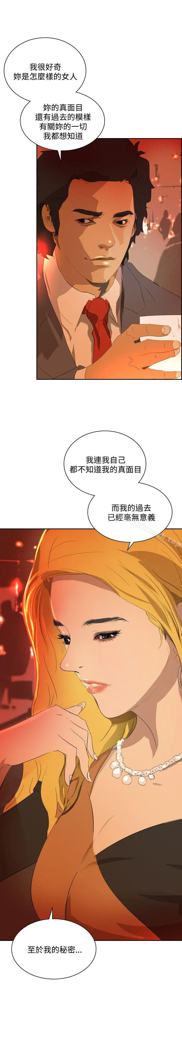 漫画《延希(又名美丽蜕变)》第36话第7张图