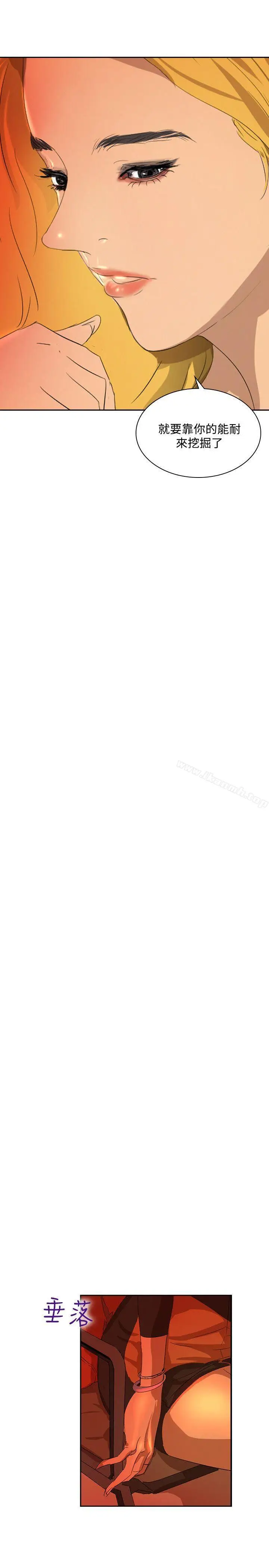 漫画《延希(又名美丽蜕变)》第36话第8张图