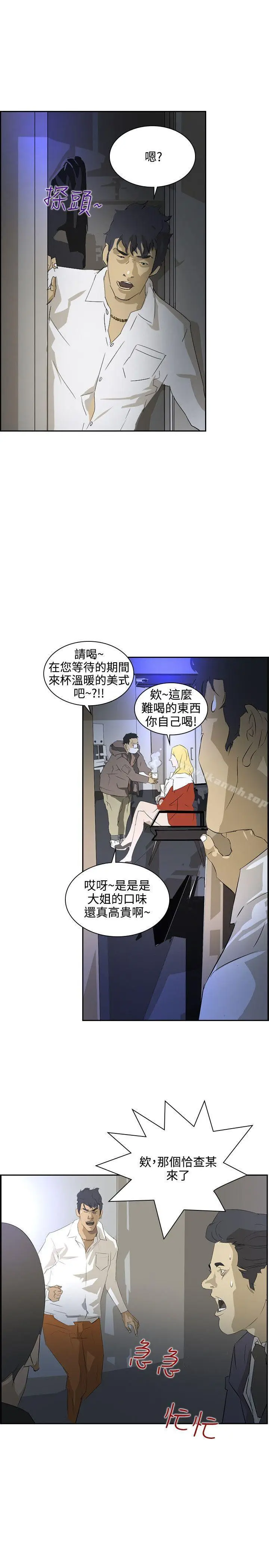 漫画《延希(又名美丽蜕变)》第37话第18张图