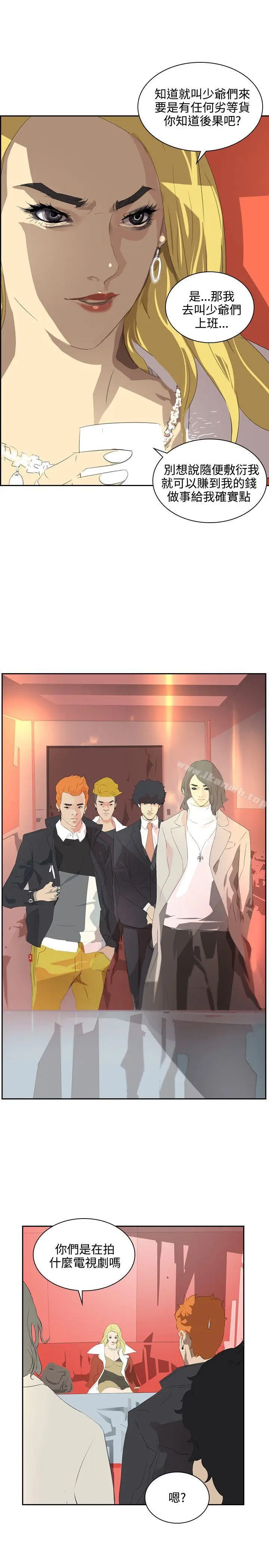 漫画《延希(又名美丽蜕变)》第37话第22张图