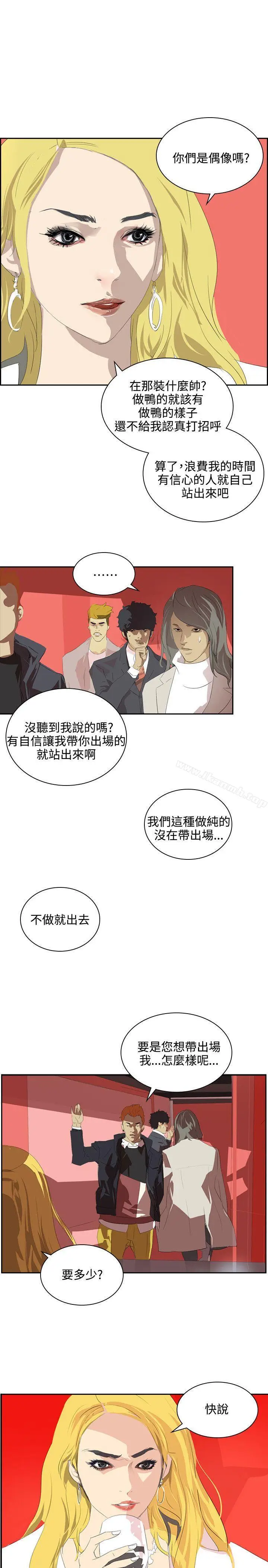 漫画《延希(又名美丽蜕变)》第37话第23张图