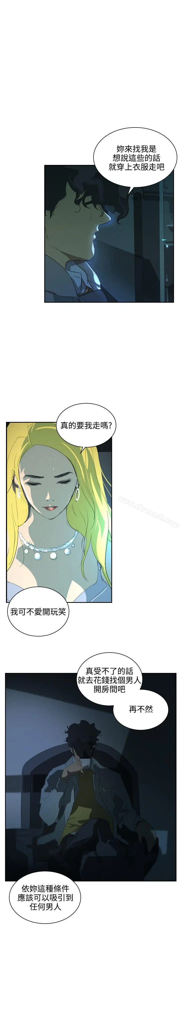 漫画《延希(又名美丽蜕变)》第37话第3张图