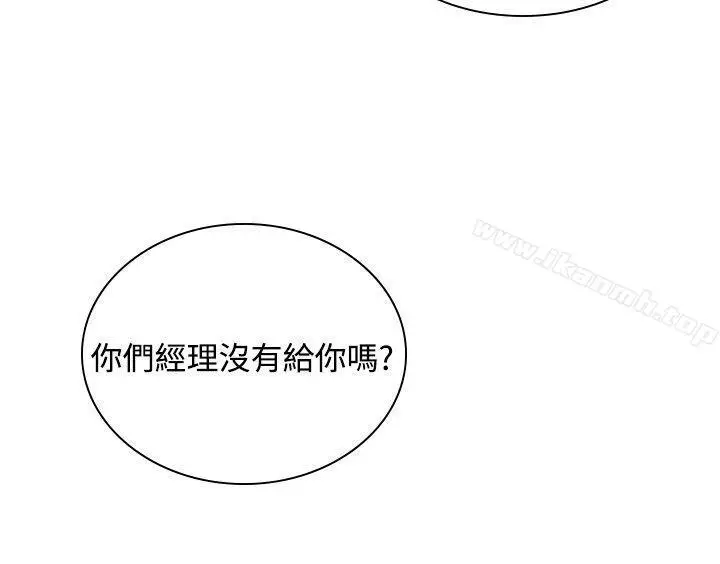 漫画《延希(又名美丽蜕变)》第37话第9张图