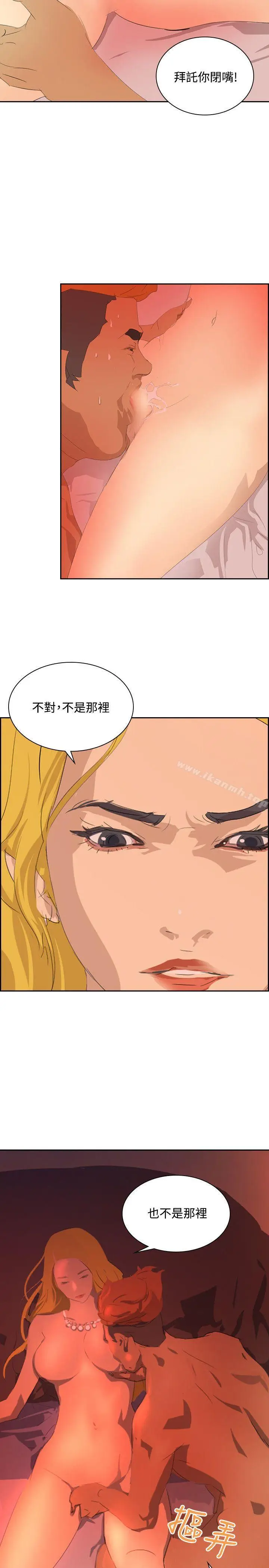 漫画《延希(又名美丽蜕变)》第38话第11张图