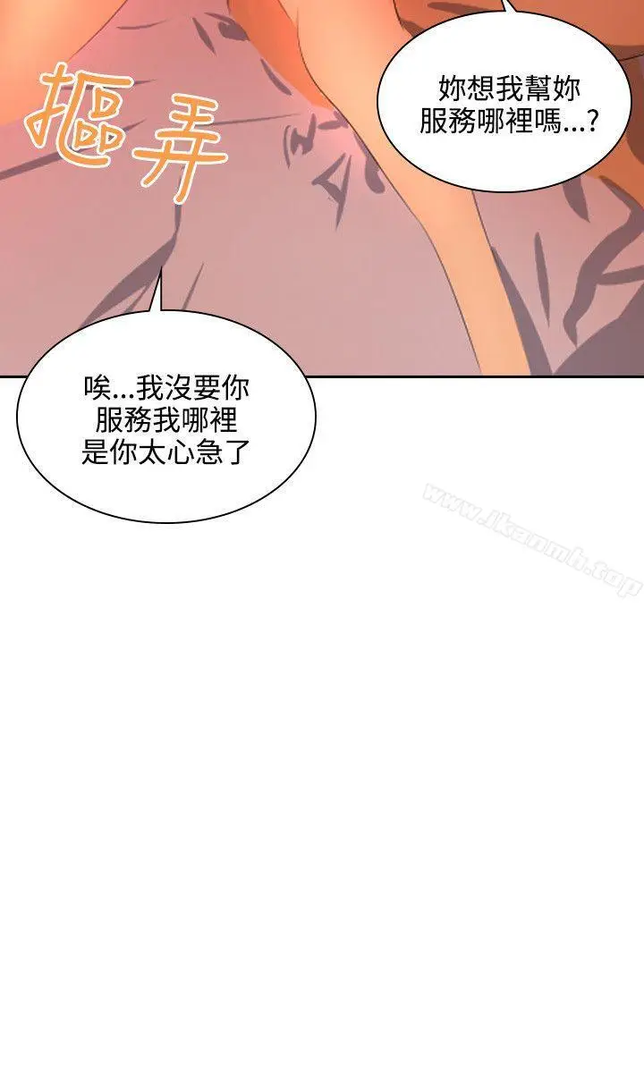 漫画《延希(又名美丽蜕变)》第38话第12张图
