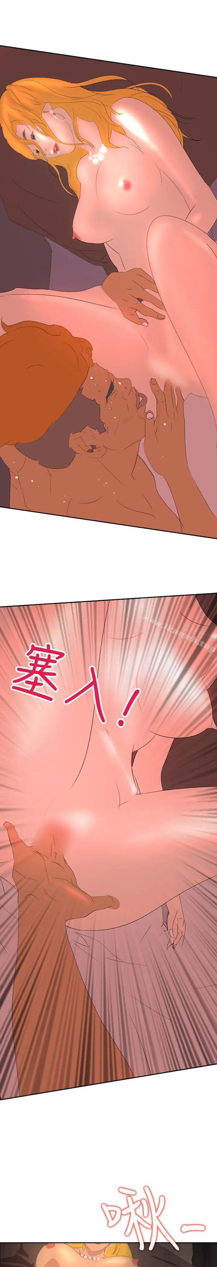 漫画《延希(又名美丽蜕变)》第38话第13张图
