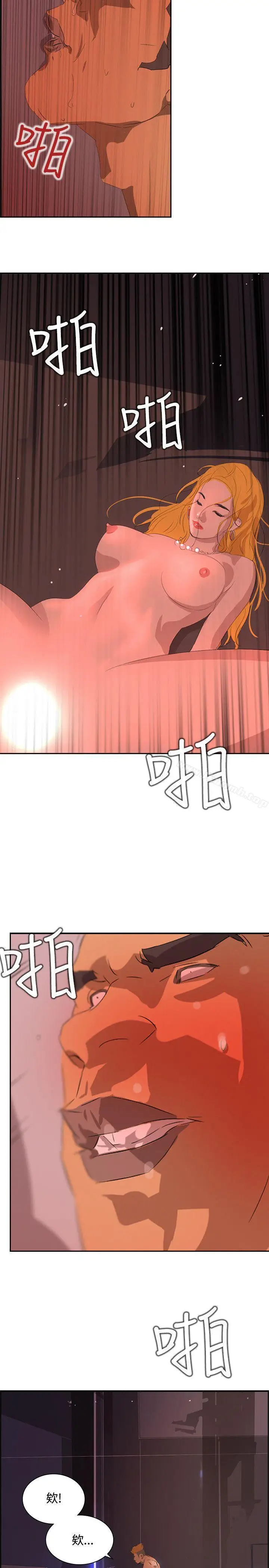 漫画《延希(又名美丽蜕变)》第38话第20张图