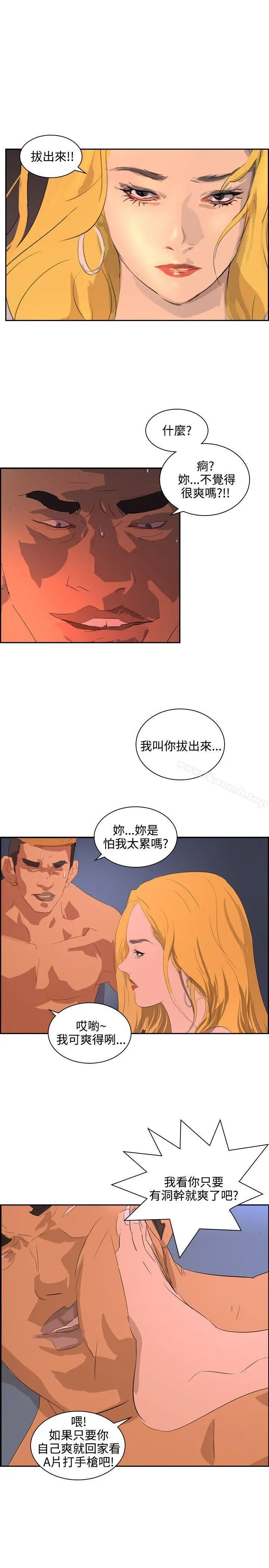 漫画《延希(又名美丽蜕变)》第38话第22张图