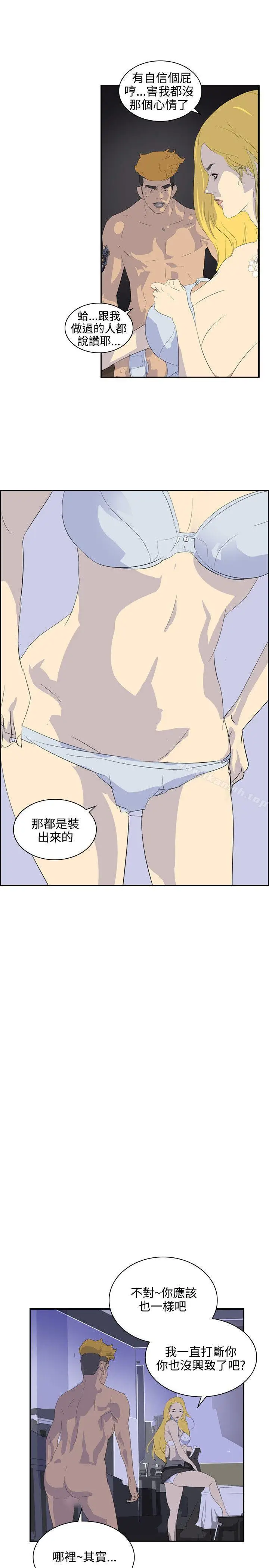 漫画《延希(又名美丽蜕变)》第38话第23张图