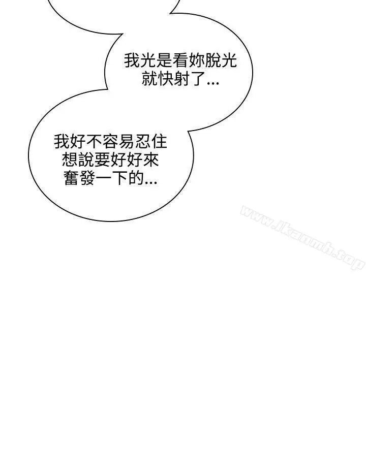 漫画《延希(又名美丽蜕变)》第38话第24张图
