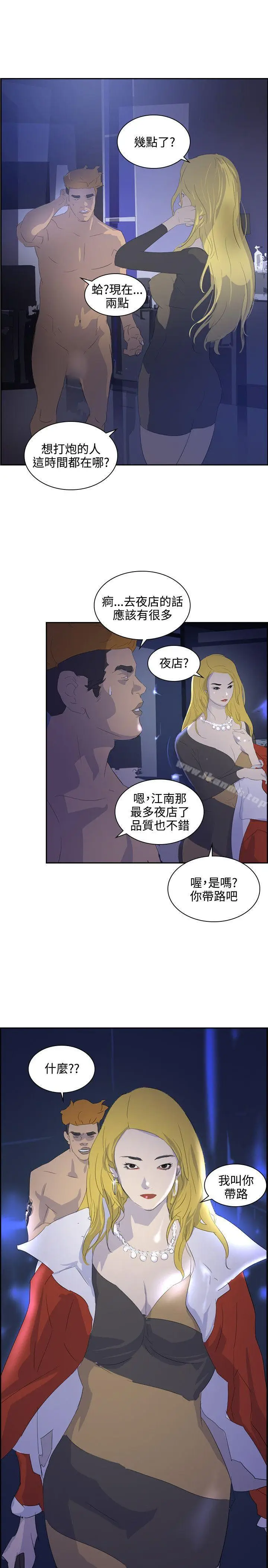 漫画《延希(又名美丽蜕变)》第38话第25张图