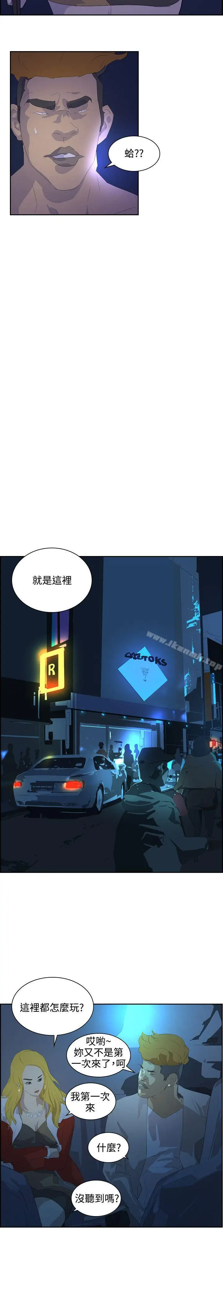漫画《延希(又名美丽蜕变)》第38话第26张图