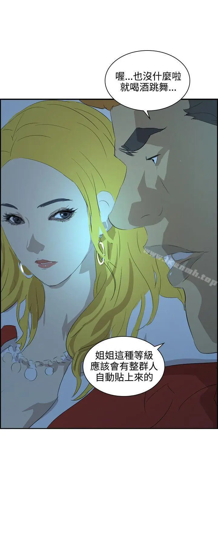 漫画《延希(又名美丽蜕变)》第38话第27张图