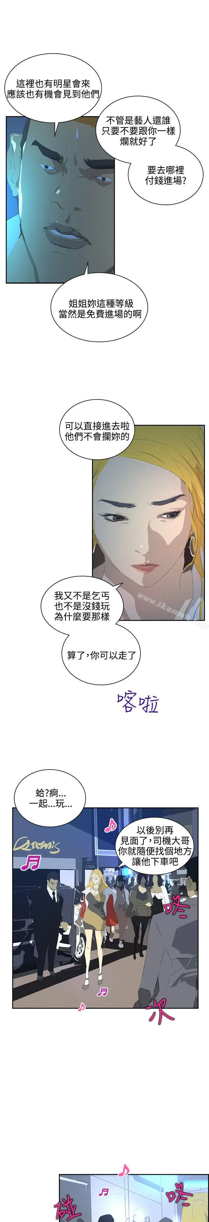 漫画《延希(又名美丽蜕变)》第38话第28张图