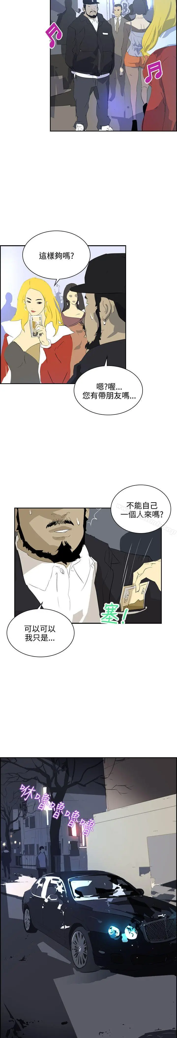 漫画《延希(又名美丽蜕变)》第38话第29张图