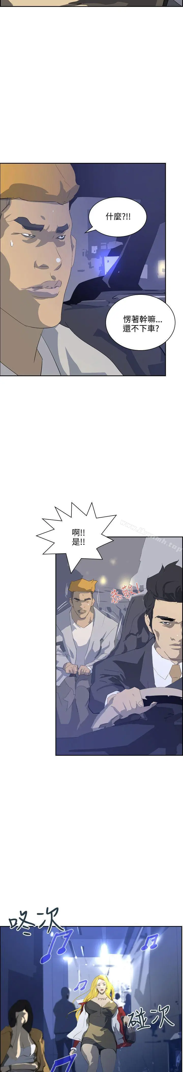 漫画《延希(又名美丽蜕变)》第38话第32张图