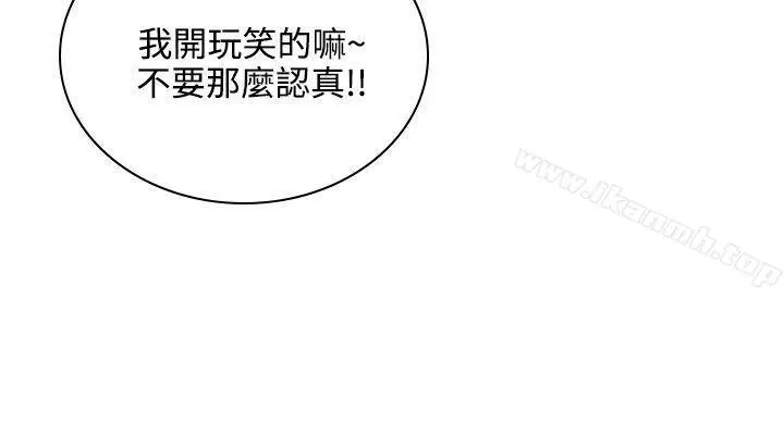 漫画《延希(又名美丽蜕变)》第38话第4张图
