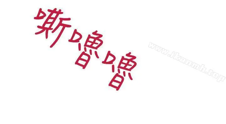 漫画《延希(又名美丽蜕变)》第38话第7张图