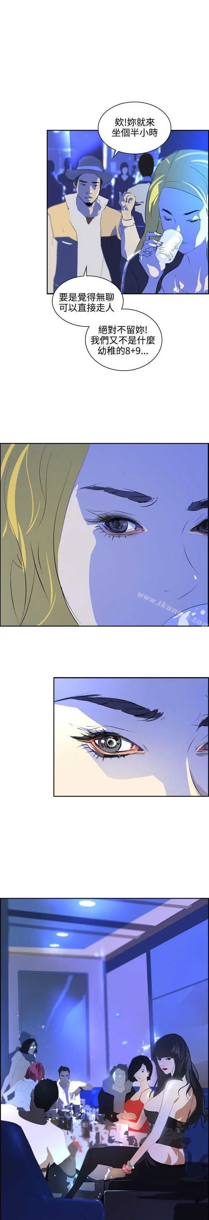 漫画《延希(又名美丽蜕变)》第39话第11张图