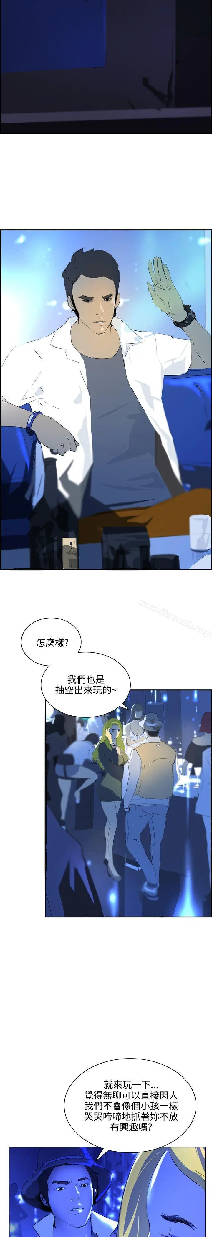 漫画《延希(又名美丽蜕变)》第39话第12张图