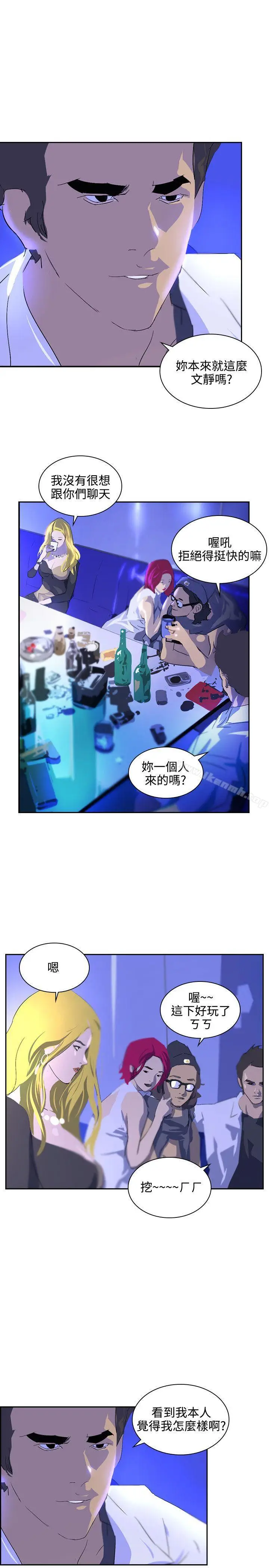 漫画《延希(又名美丽蜕变)》第39话第16张图
