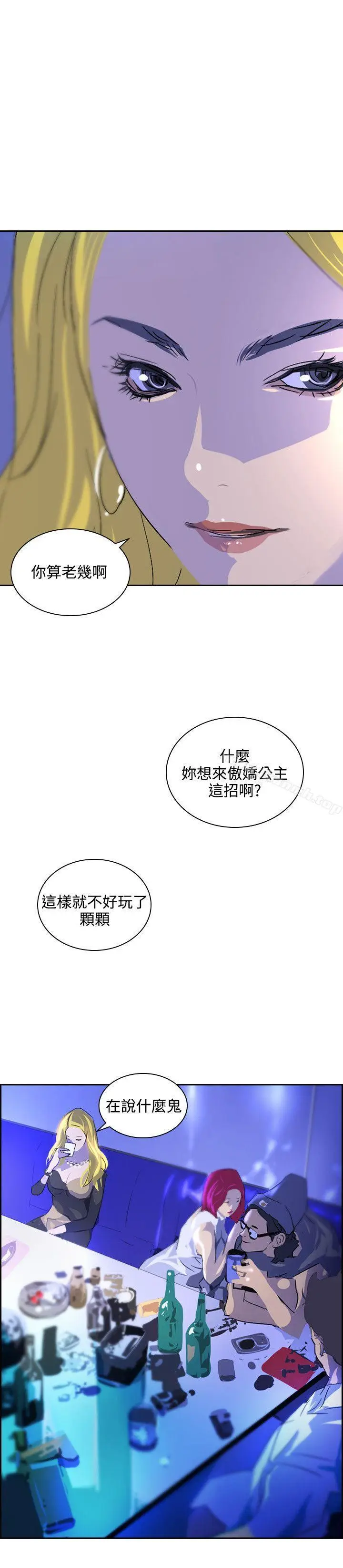 漫画《延希(又名美丽蜕变)》第39话第17张图