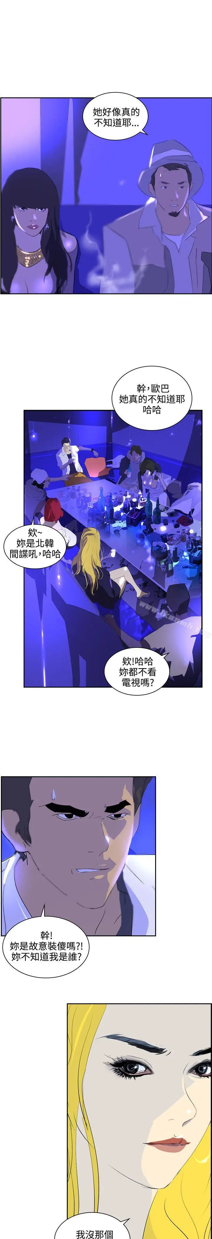 漫画《延希(又名美丽蜕变)》第39话第18张图