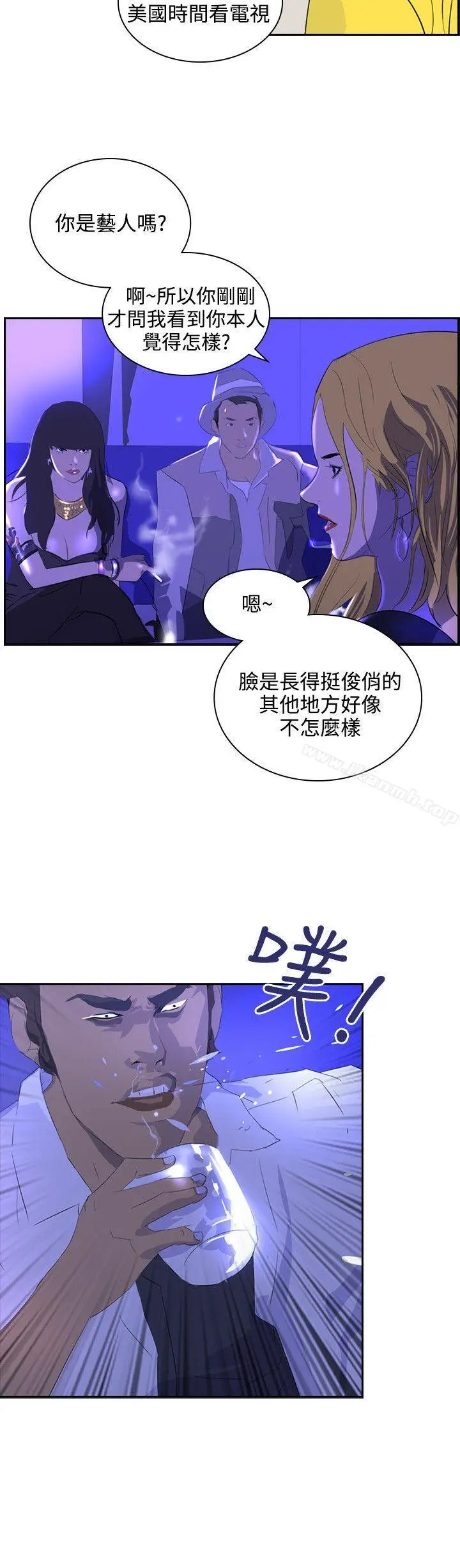 漫画《延希(又名美丽蜕变)》第39话第19张图