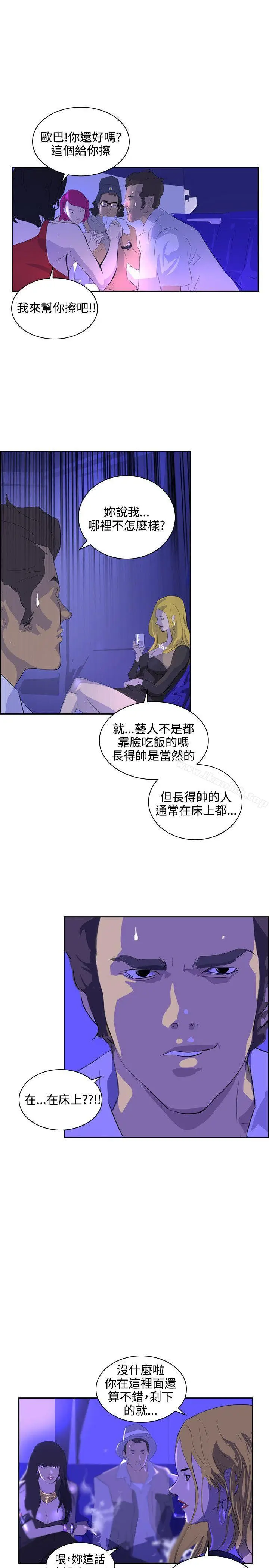 漫画《延希(又名美丽蜕变)》第39话第20张图