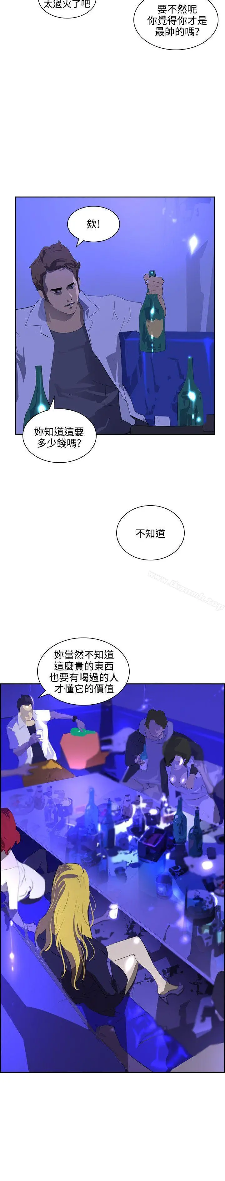 漫画《延希(又名美丽蜕变)》第39话第21张图