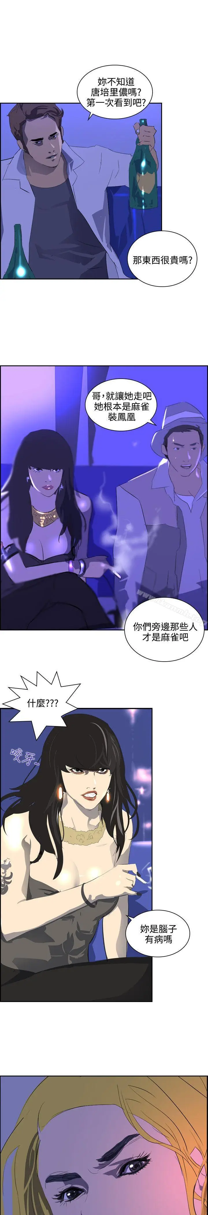漫画《延希(又名美丽蜕变)》第39话第22张图