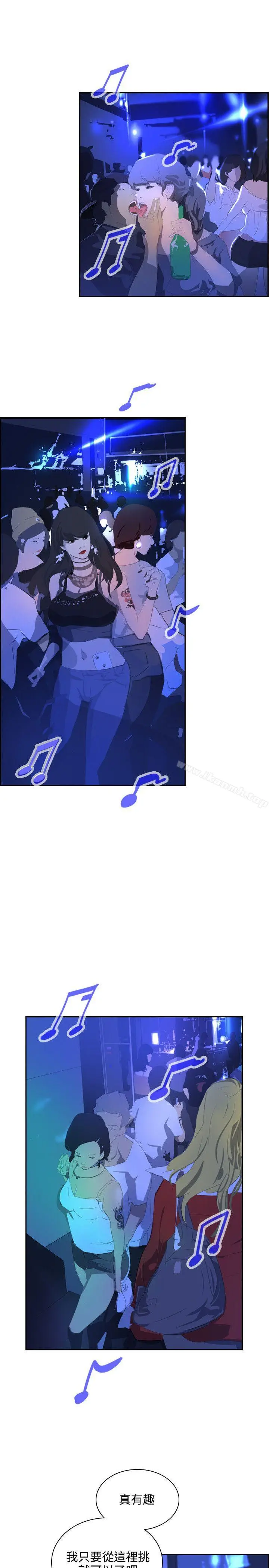 漫画《延希(又名美丽蜕变)》第39话第5张图