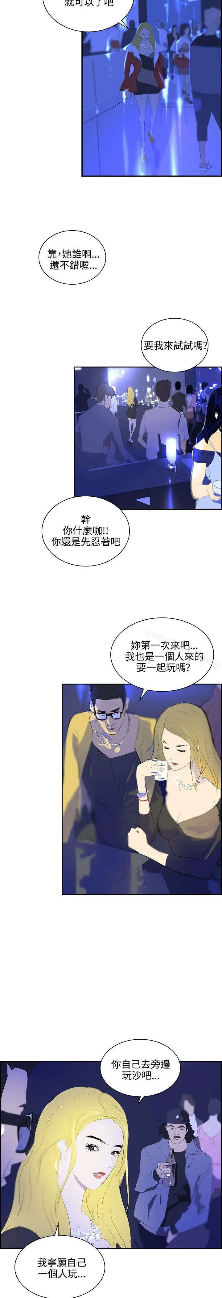 漫画《延希(又名美丽蜕变)》第39话第6张图