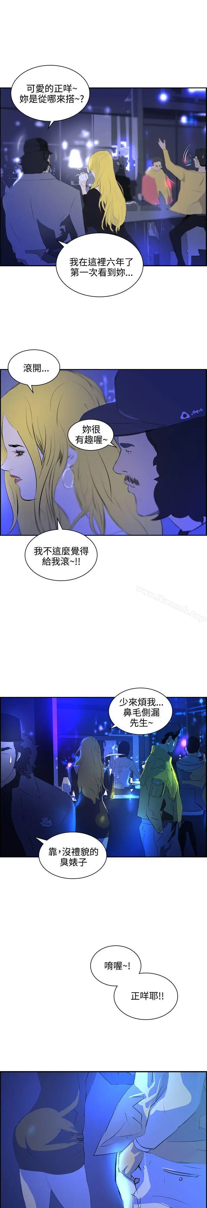 漫画《延希(又名美丽蜕变)》第39话第8张图