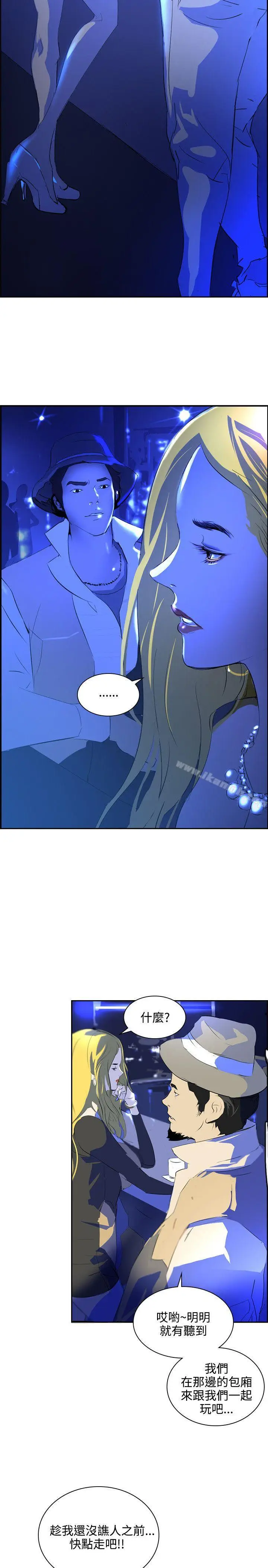 漫画《延希(又名美丽蜕变)》第39话第9张图