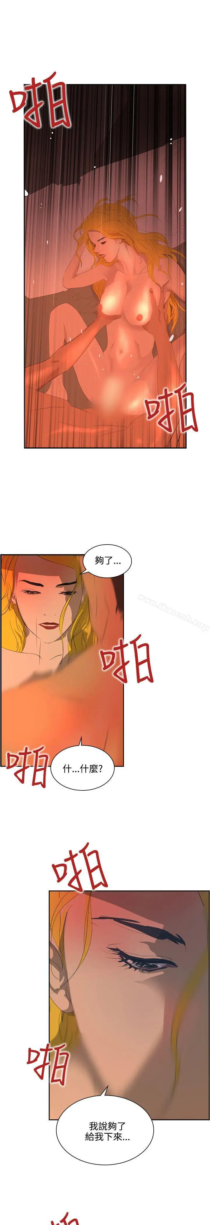 漫画《延希(又名美丽蜕变)》第40话第15张图