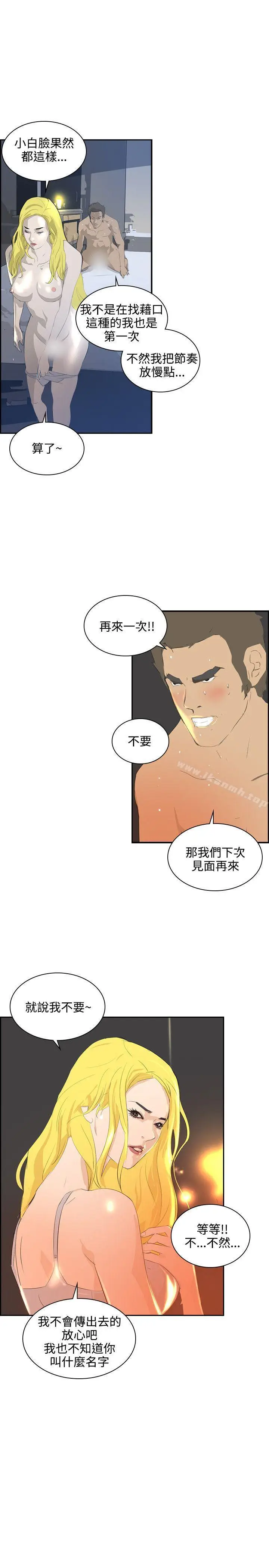 漫画《延希(又名美丽蜕变)》第40话第18张图