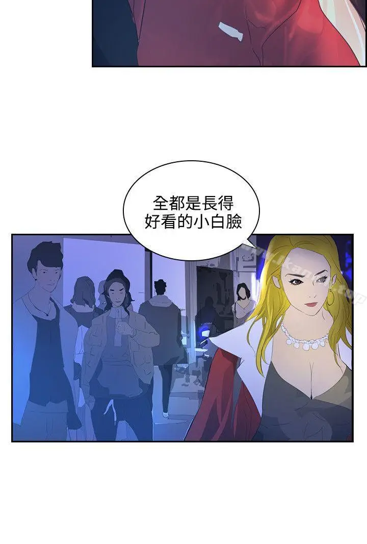 漫画《延希(又名美丽蜕变)》第40话第20张图