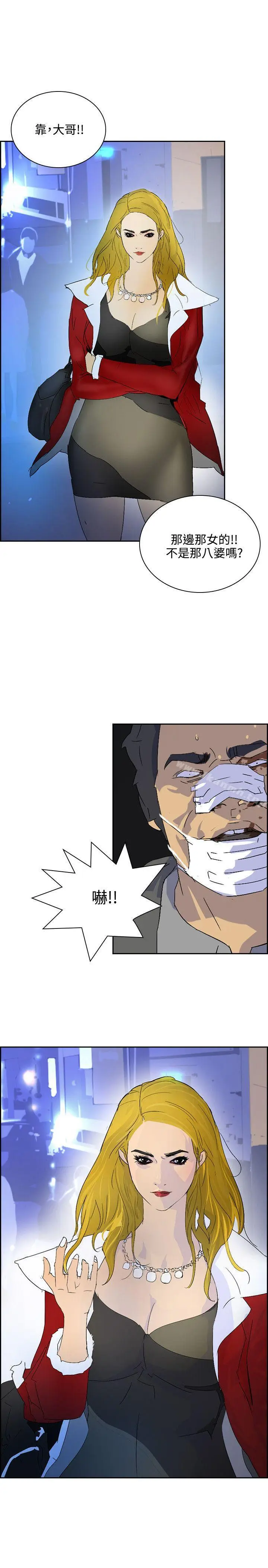漫画《延希(又名美丽蜕变)》第40话第23张图