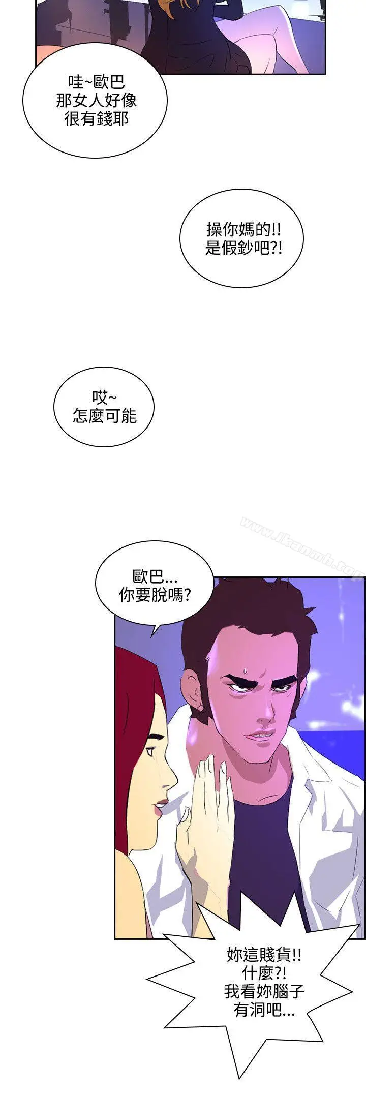 漫画《延希(又名美丽蜕变)》第40话第3张图