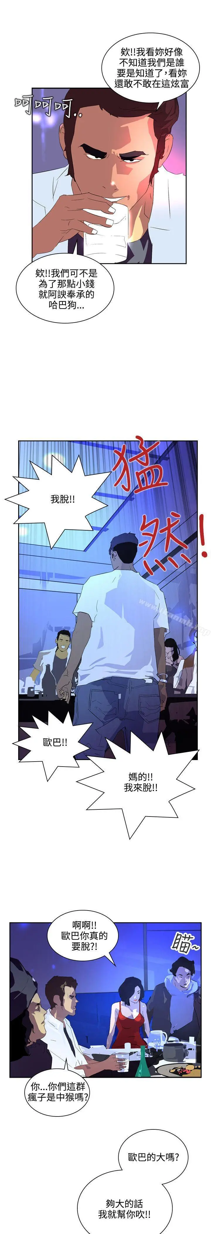 漫画《延希(又名美丽蜕变)》第40话第4张图