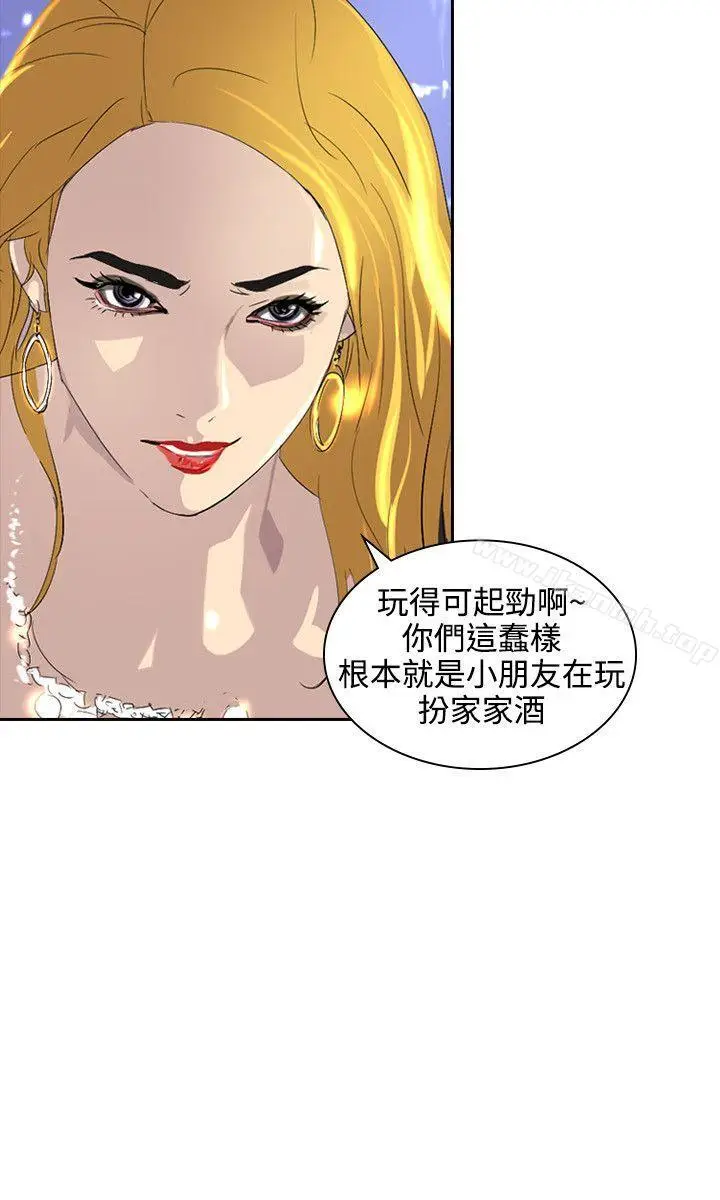 漫画《延希(又名美丽蜕变)》第40话第6张图