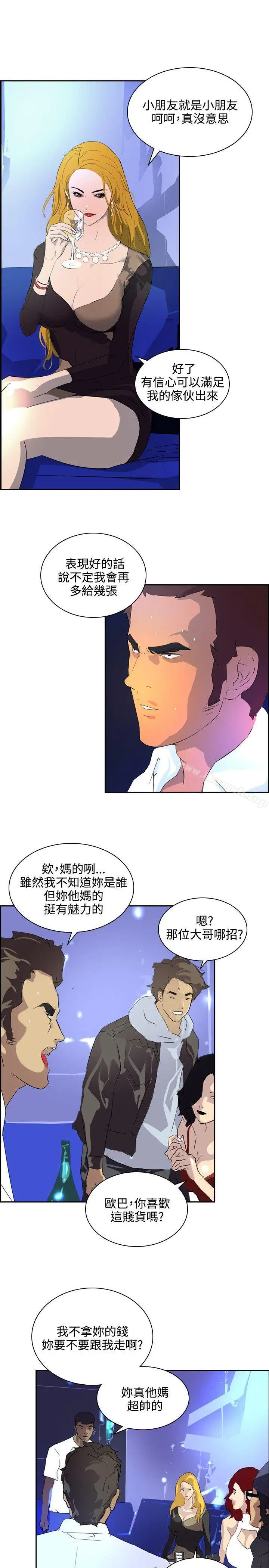漫画《延希(又名美丽蜕变)》第40话第7张图