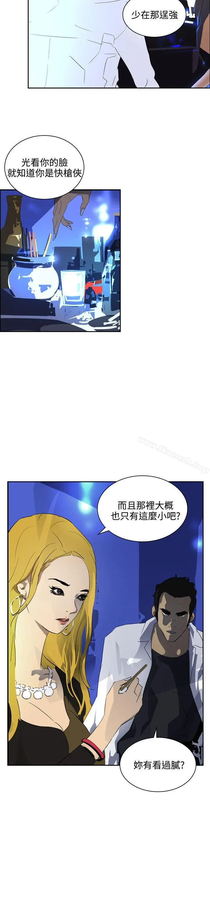 漫画《延希(又名美丽蜕变)》第40话第8张图