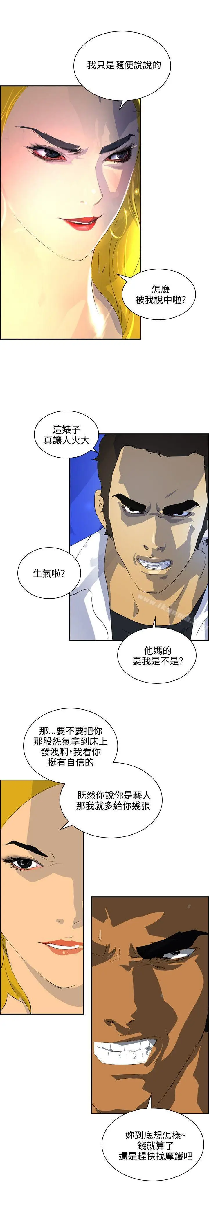 漫画《延希(又名美丽蜕变)》第40话第9张图