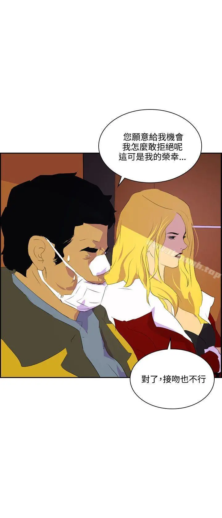 漫画《延希(又名美丽蜕变)》第41话第12张图