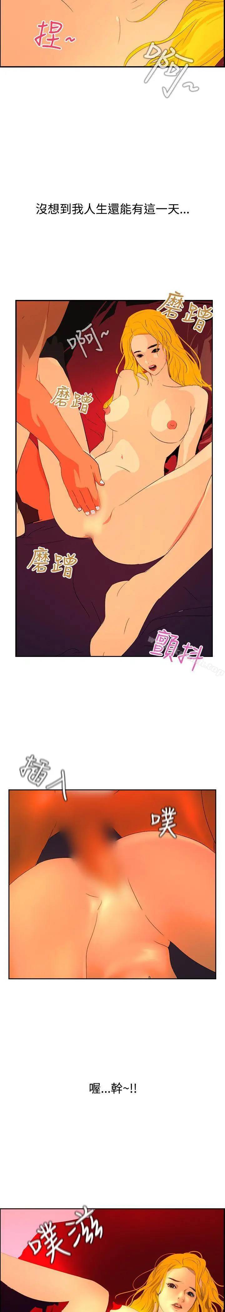 漫画《延希(又名美丽蜕变)》第41话第20张图