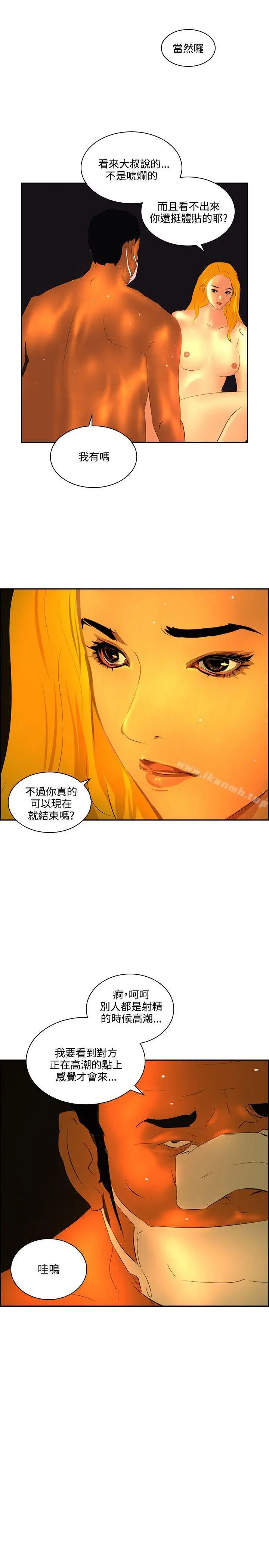 漫画《延希(又名美丽蜕变)》第41话第25张图