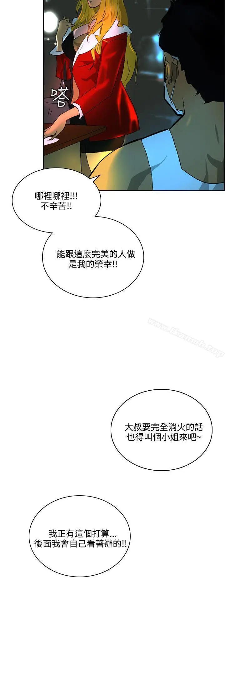 漫画《延希(又名美丽蜕变)》第41话第27张图